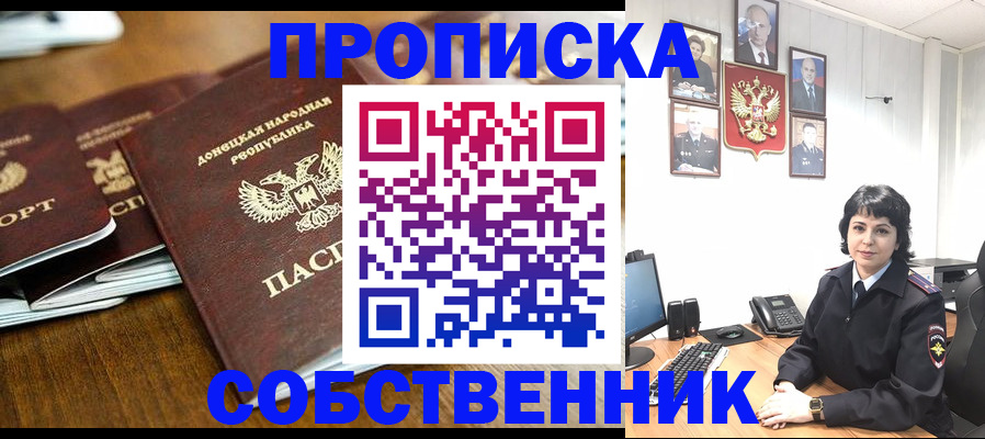 временная регистрация для школы в Пскове